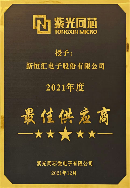 最佳供应商